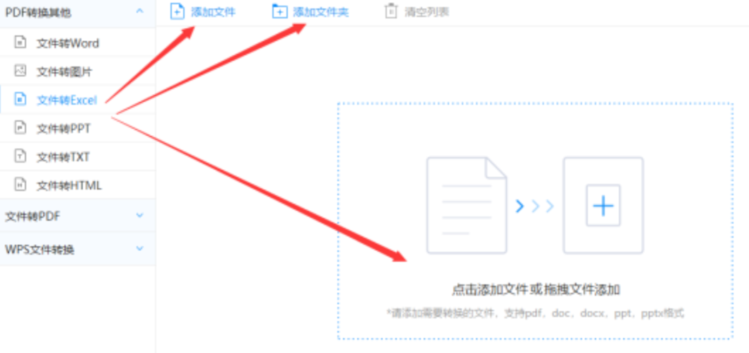 ayx体育平台app下载使用讲解 - 选择文件格式